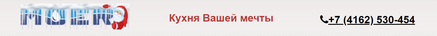 Компания Моер. +7 4162 530 454